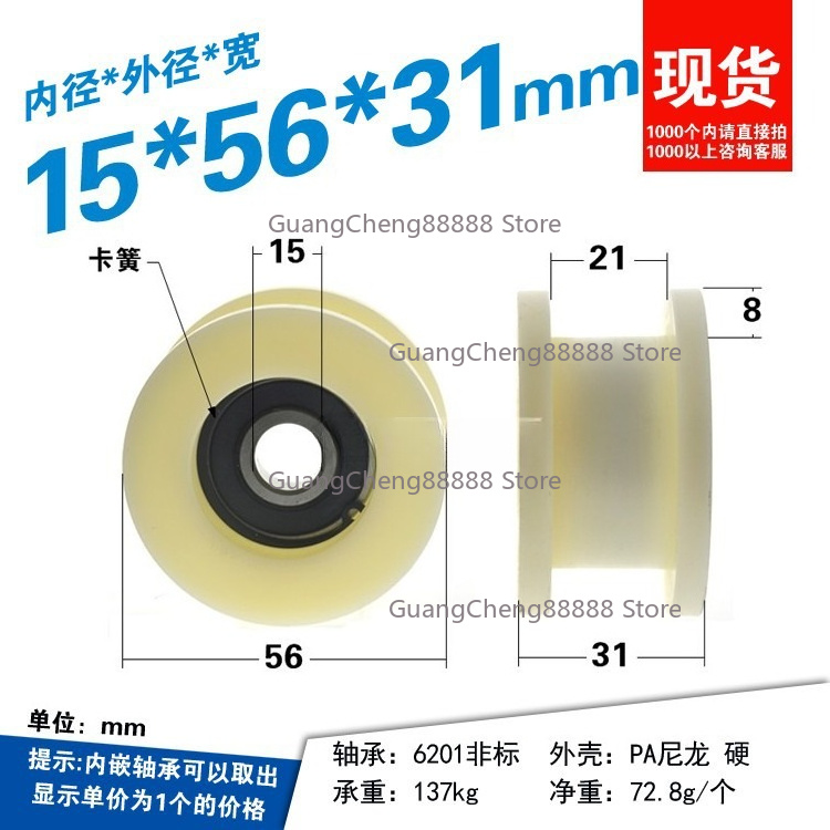 4 Buah Pulley Nilon H-Shaped A - Lifting Belt ulasan dan harga