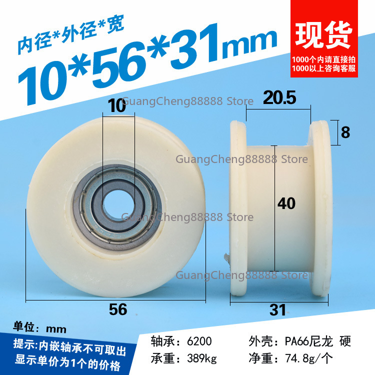 4 Buah Pulley Nilon H-Shaped A - Lifting Belt ulasan dan harga