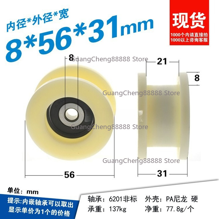 4 Buah Pulley Nilon H-Shaped A - Lifting Belt ulasan dan harga